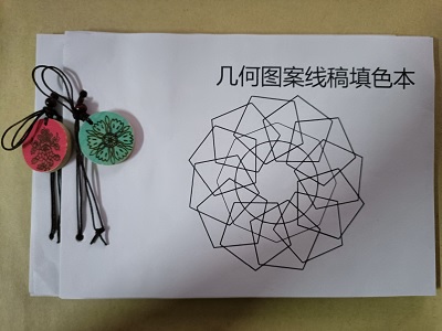 几何图案线稿填色本 slide 几何图案线稿填色本