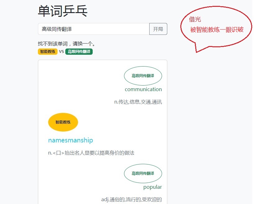 单词乒乓游戏 slide 单词乒乓游戏