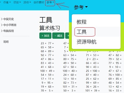 本站工具上线 slide 本站工具上线
