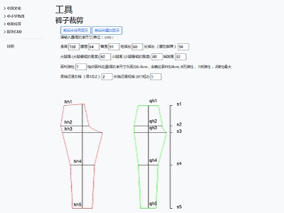 false 服装CAD工具