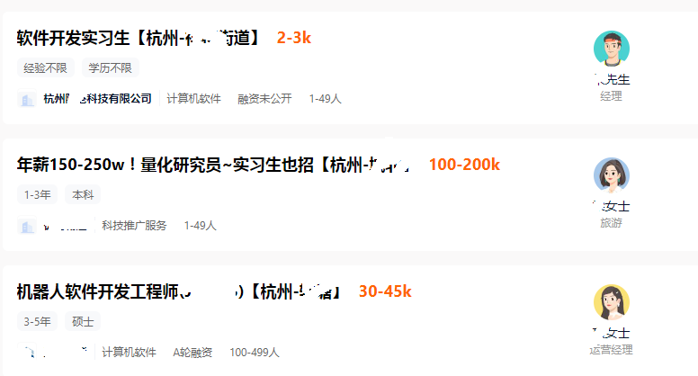 软件实习