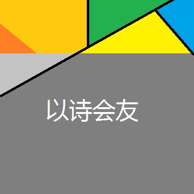 诗词背背 图片 logo